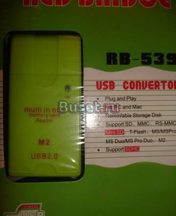 Картридер универсальный Санкт-Петербург