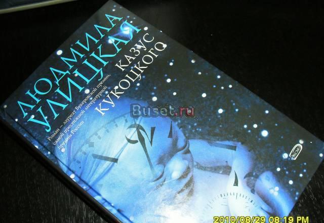 Казус Кукоцкого Санкт-Петербург