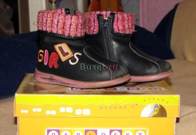 Сапожки Москва