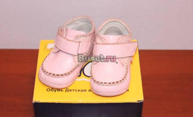 Мокасины для девочки tico Москва