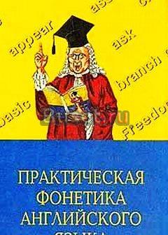 Книги по английскому языку Москва