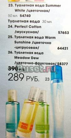 Simple Elements, Perfect Cotton Москва