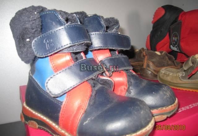 Сапоги зимние Бамбини 24 размер Москва