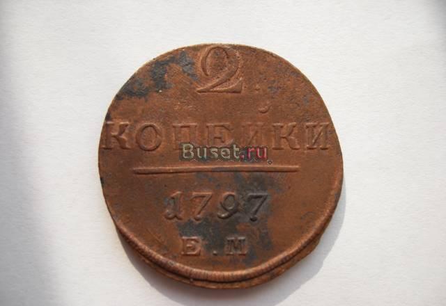 Монета 1797года Оренбург