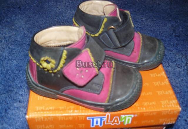 Фирменые ботиночки Москва