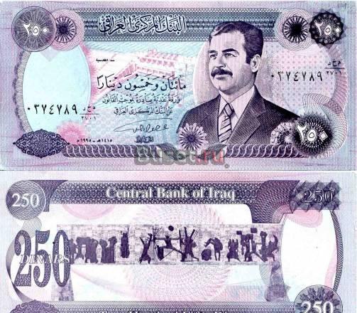 Бона. Ирак 250 динаров Санкт-Петербург