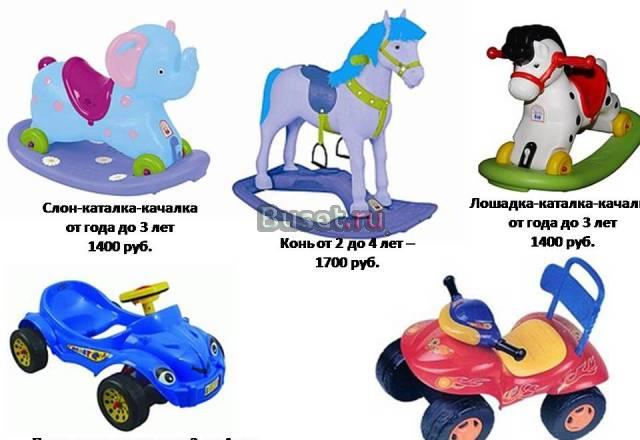 Новые игрушки для детей Москва