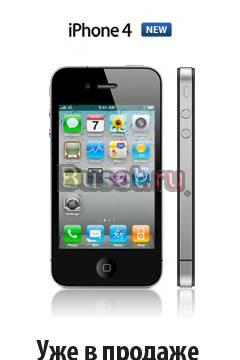 IPhone 4 32GB Sim Free (Франция) Москва
