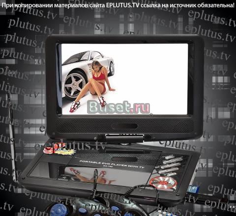 Портативный DVD/USB-плеер с TV A&V DA-792 Москва