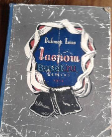 Детские книги с 1936 по 1959 Москва