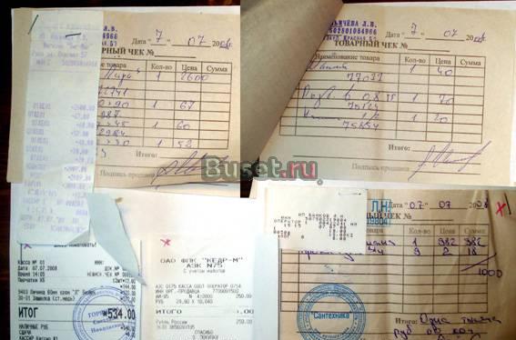 Товарный чек на гостиницу,магазин Санкт-Петербург