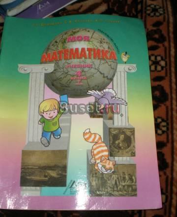 Учебники 4 класса по 100 рублей Санкт-Петербург