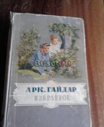 Детские книги Москва