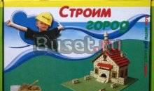Новый стоительный набор "Строим город" в коробке Москва