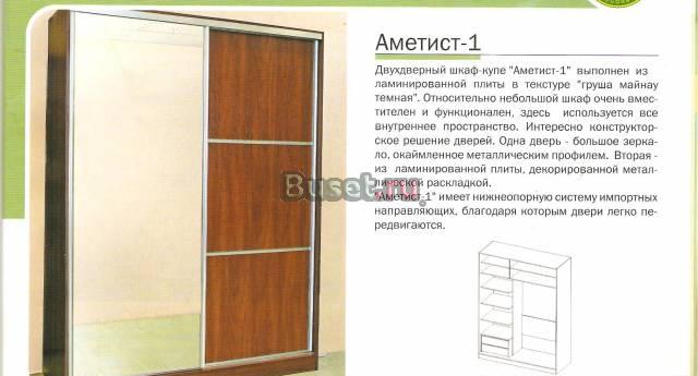 Корпусная мебель с производства Санкт-Петербург