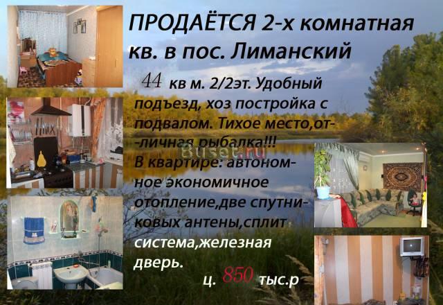 Двушка Брюховецкая