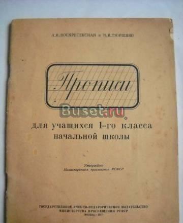 Образцы каллиграфии русского алфавита Тула