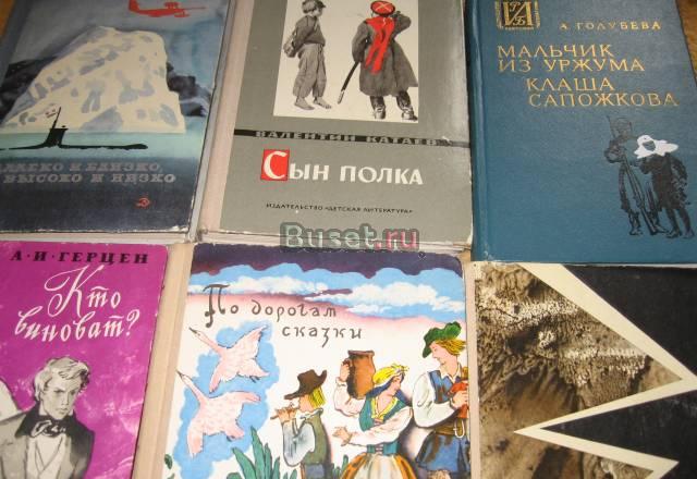 Детская литература Москва