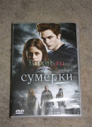 DVD фильм "Сумерки" Санкт-Петербург