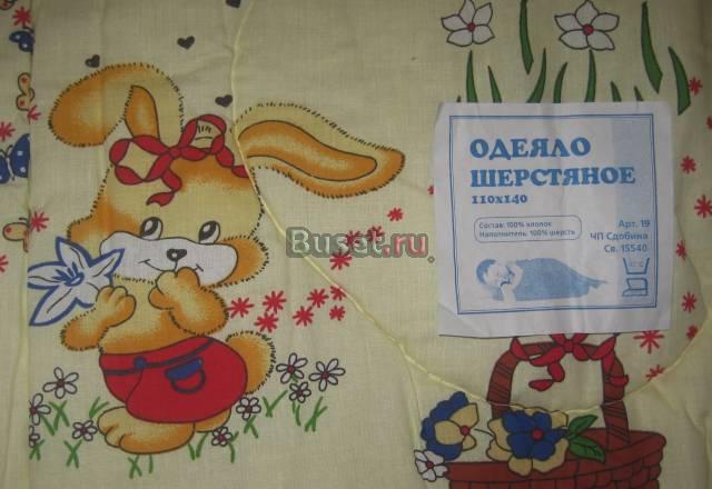 Одеяло детское шерстяное Москва