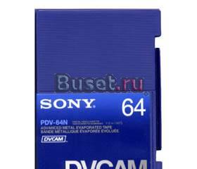 Кассеты новые dvcam Москва