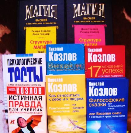 Книги по практической психологии Москва