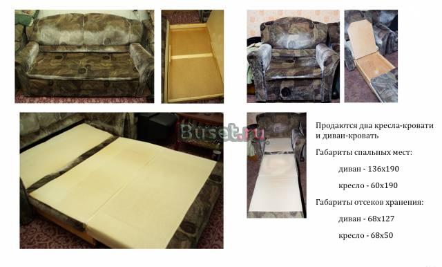 Мягкая мебель диван+2кресла Санкт-Петербург