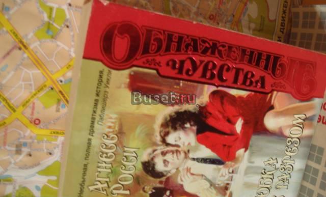 Романы  в хорошем  состоянии  по одинаковой цене Москва