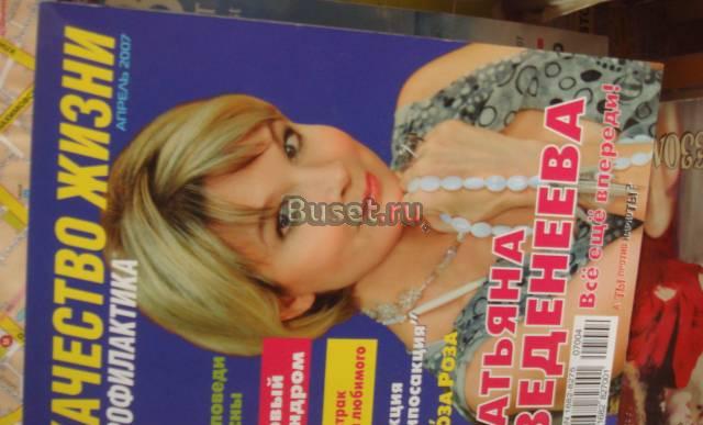 Ридер Дайджест Москва