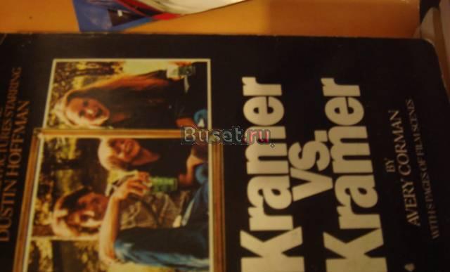 Крамер Москва