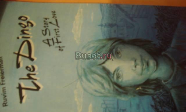 Книга  восьмидесятых Москва