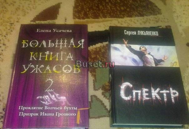 1.ужасы детские,2.фантастика Москва