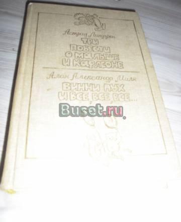 "Детская книга" Санкт-Петербург
