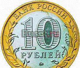 Продаются монеты 10рублей Юбилейные Санкт-Петербург