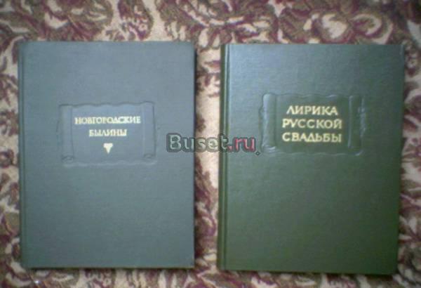 Новгородские былины (ЛП) Тамбов