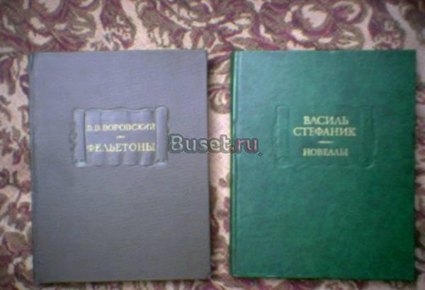 В.В.Воровский. Фельетоны (ЛП) Тамбов