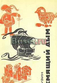 С.Узин. Гремящий дым Тамбов