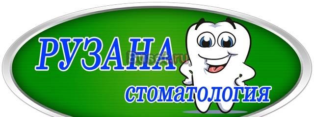 Стоматологические услуги Екатеринбург