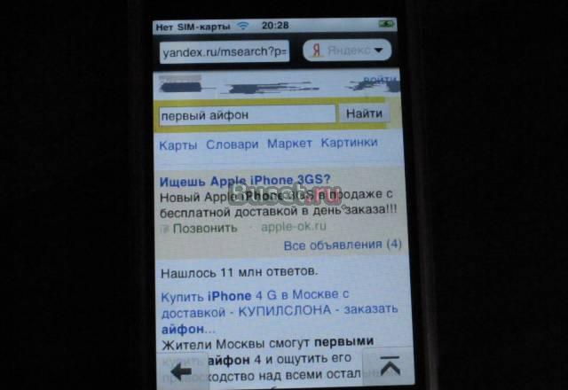 Apple iphone 2G 16GB с проблемкой Москва