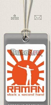 Одежда Ульяновск