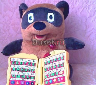 Винни-Пух интерактивный,8 обучающих программ Москва