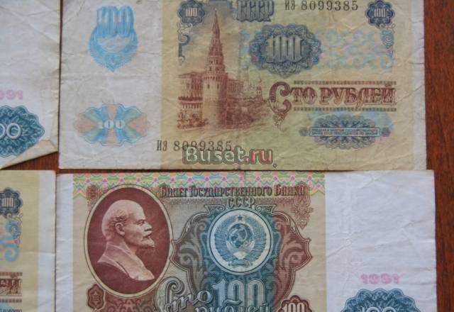 Банкноты 100,1000, 25 Москва