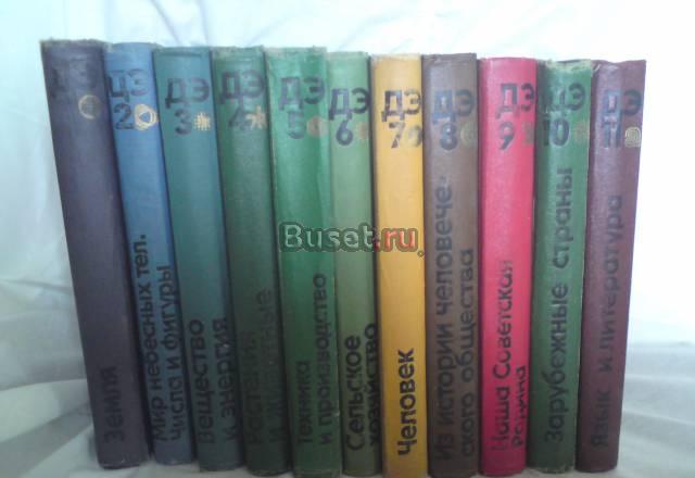 Детская энциклопедия. 10 томов Санкт-Петербург