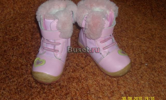 Сапоги зима Москва