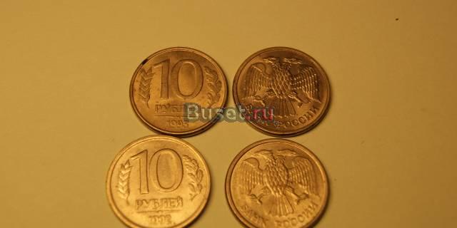 2 монеты по 10 руб 1993 и 1992 года Москва