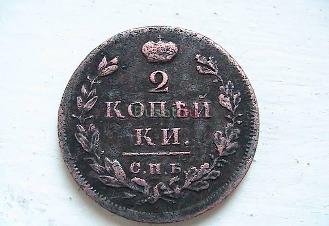 2 копейки 1812г Санкт-Петербург