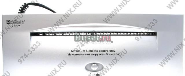 Шредер компактный Defender C5100 на 4 листа Москва