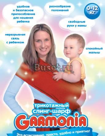 Слинг-шарф Москва