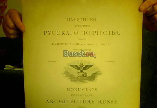 Старинные книги по искусству Москва