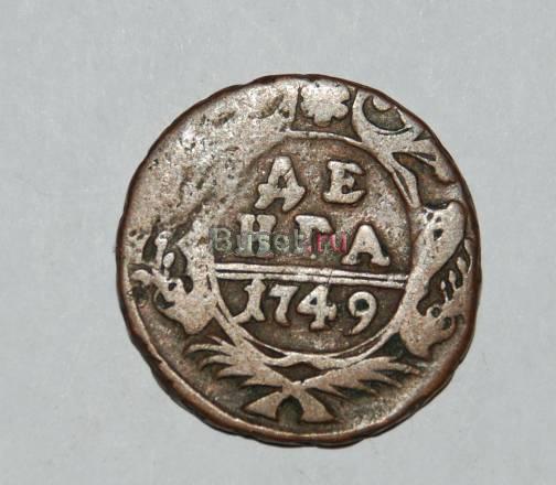 Денга 1749 Санкт-Петербург